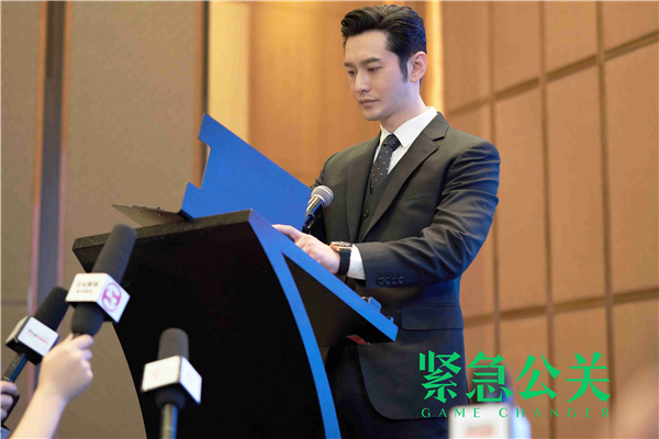 \《緊急公關》收官 黃曉明直面人性困境，在救贖中探尋公關服務的真諦
